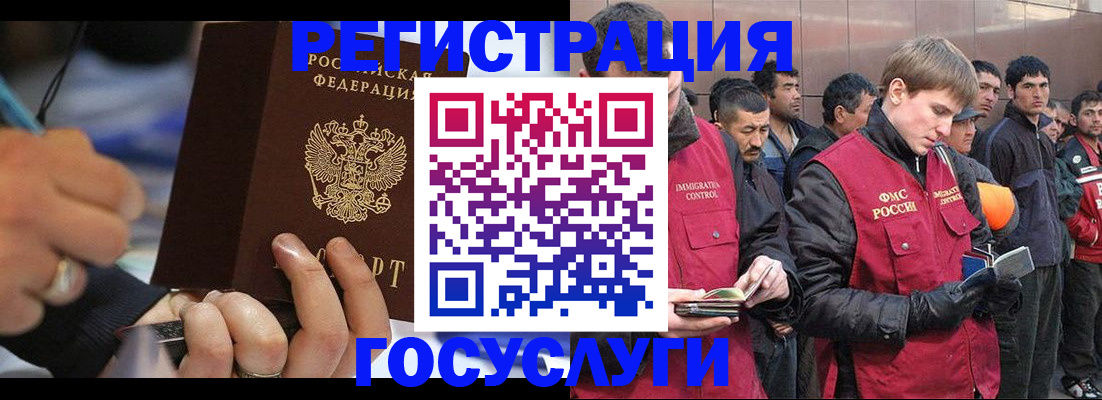 временная регистрация госуслуги в Всеволожске