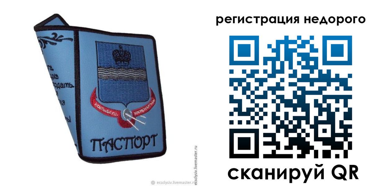 прописка 2025 в Всеволожске
