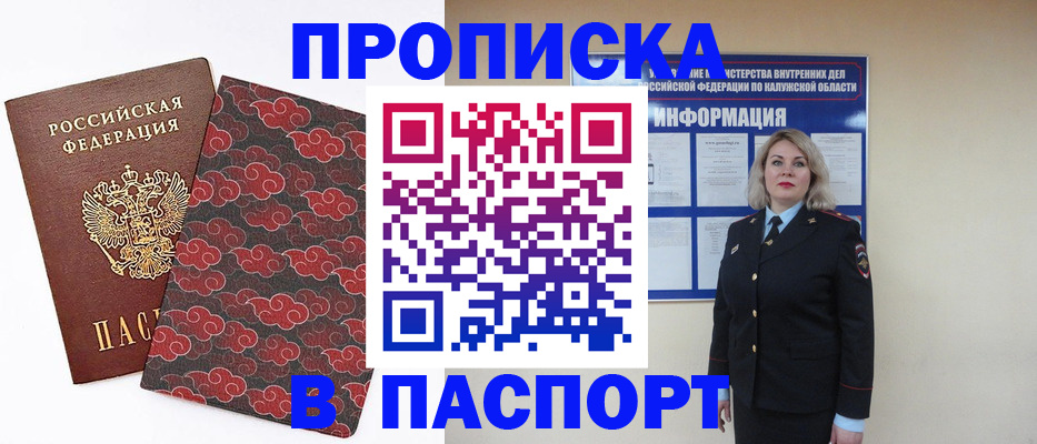 прописка ребенка в Всеволожске