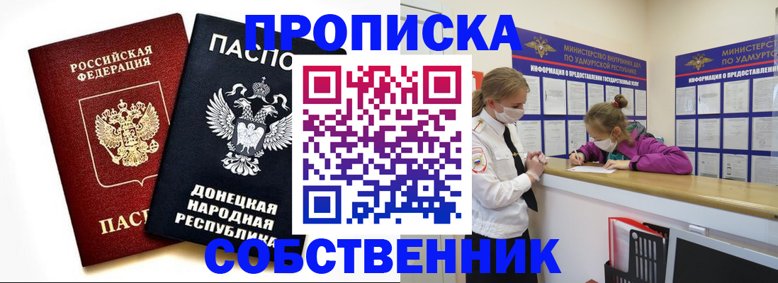 где прописаться в Всеволожске